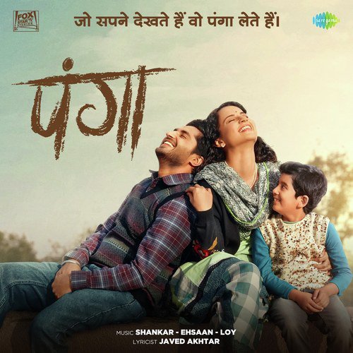 Panga - Title Track - Shankar Mahadevan, Shankar-Ehsaan-Loy, Harsh Upadhyay, Udit Narayan