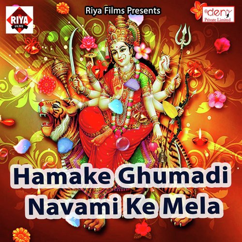 Jhijhiya Se Tel Chuwata - Various Artists