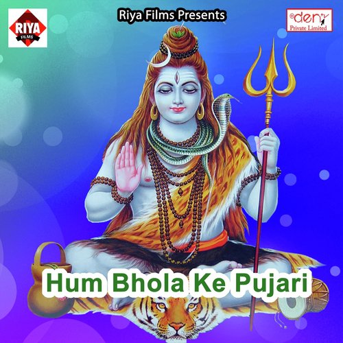 Hum Bhola Ke Pujari - Various Artists