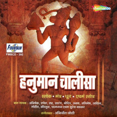 Mangal Murat Ram - Abhijit Joshi