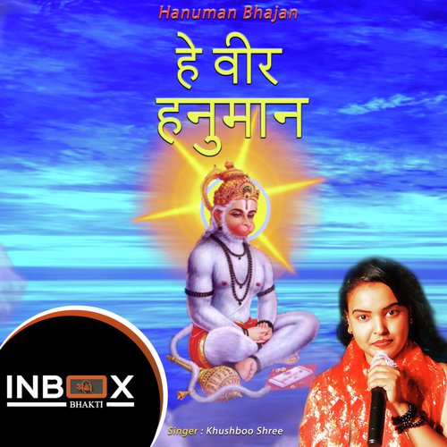 Hey Veer Hanuman - Kishan Paliwal
