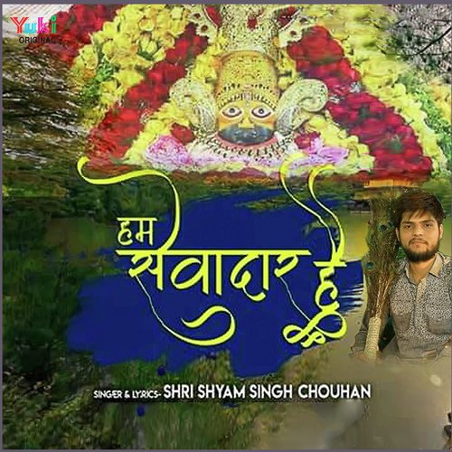 Hum Sewadaar Hain - Nitesh Sharma-Pritam
