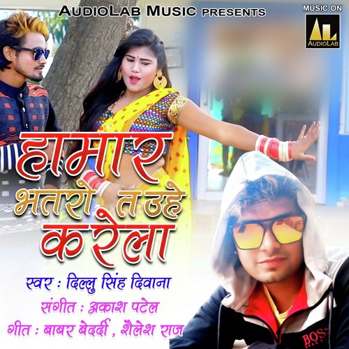Hamar Bhatro Ta Uhhe Karela - Dillu Singh Deewana