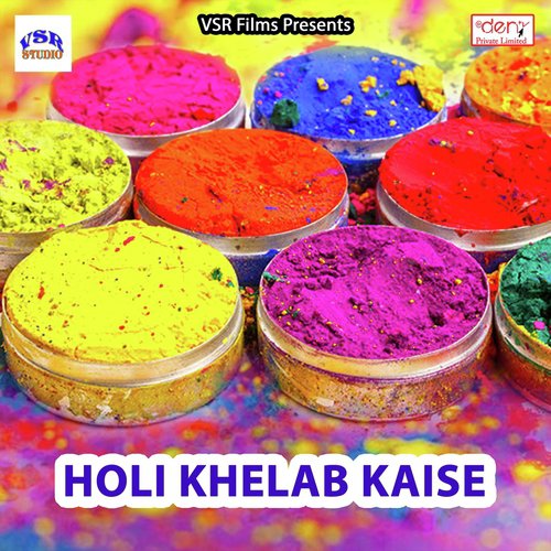 Kahe Kholela Daati Se Daba Ke Choli - Various Artists