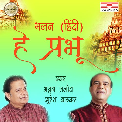Jal Aur Pavan - Suresh Wadkar, Anup Jalota
