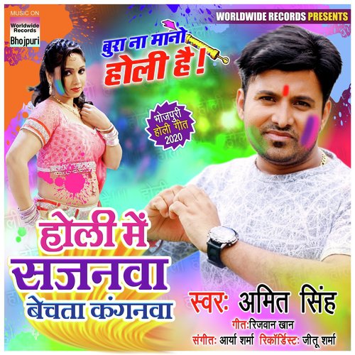 Holi Me Sajanwa Bechata Kanganwa - Amit Singh