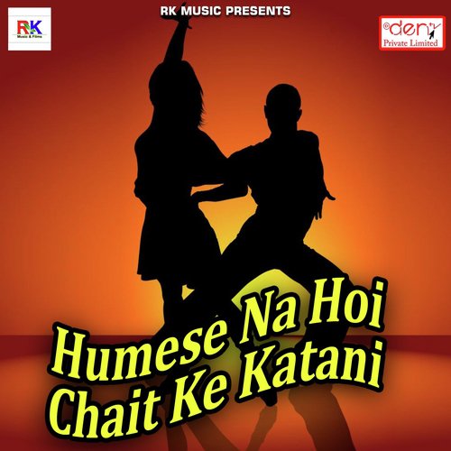 Devara Rangale Ba Jobanawa - Various Artists