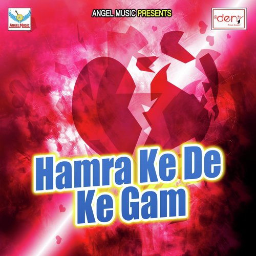 Chali Mela Dekhe Motorcycle Se - Various Artists