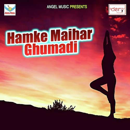 Hamke Maihar Ghumadi - Various Artists