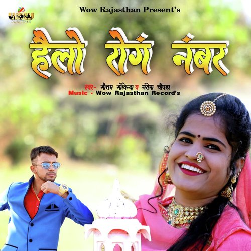 Hello Wrong Number - Gotam Govinda, Garima Chopda
