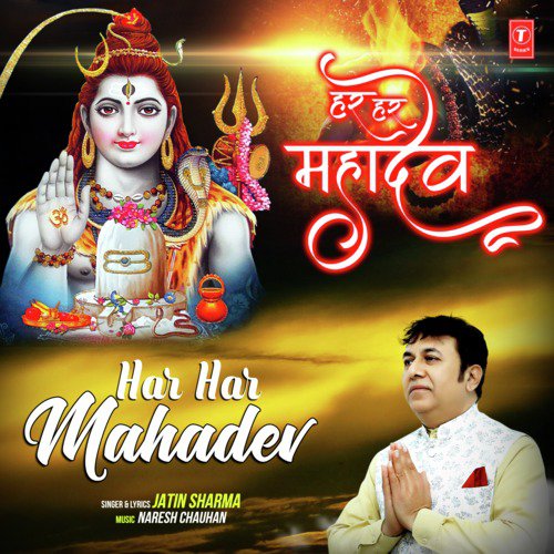 Har Har Mahadev - Jatin Sharma