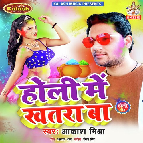 Holi Me Khatra Ba - Akash Mishra