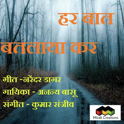 Har Baat Batlaayaa Kar - Ananya Basu
