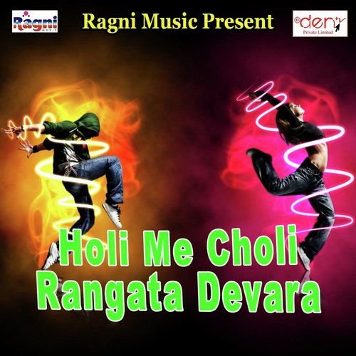 Mor Bhatara Roj Niche Kare - Various Artists