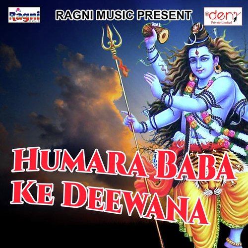 Bhatara Gail Saudi Re - Various Artists