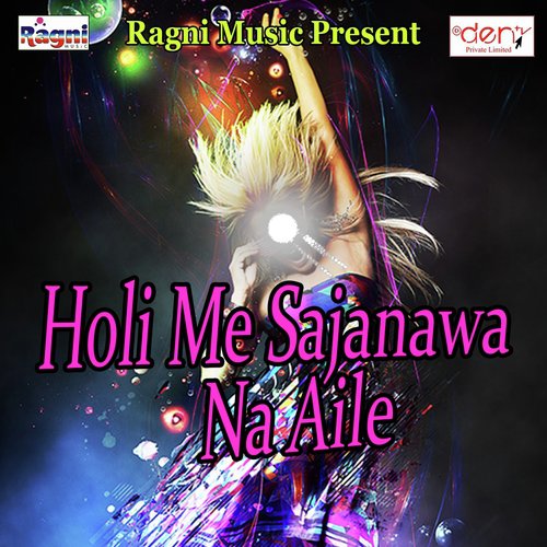 Bhauji Rangawawe Choli Re - Various Artists