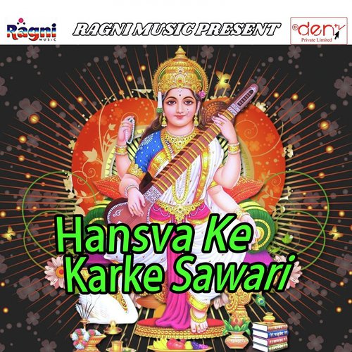 Hansva Ke Karke Sawari - Various Artists