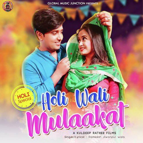 Holi Wali Mulaakat - Ramkesh Jiwanpur Wala