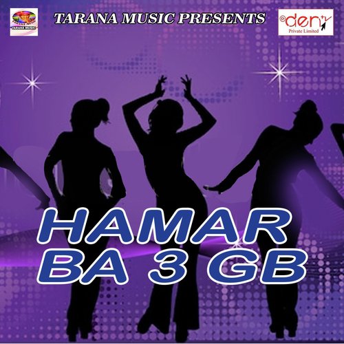 Hamra Ke Chapi Jan Raja - Various Artists