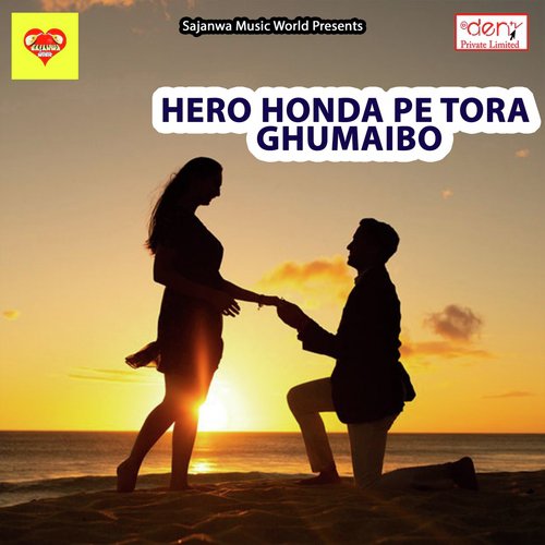 Hero Honda Pe Tora Ghumaibo - Various Artists