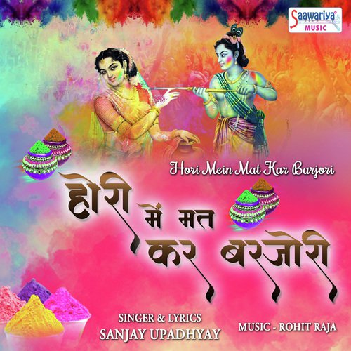 Hori Mein Mat Kar Barjori - Sanjay Upadhye