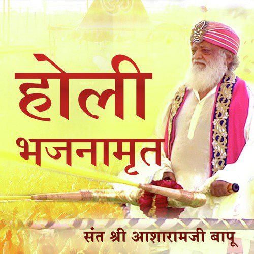 Aai Bapu Ke Bhakton Ki Toli - Sant Shri Asharamji Bapu