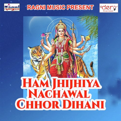 Daini Sautina Ke Maang Me Diya - Various Artists