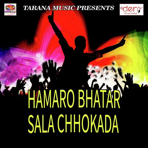 Gaw Shahar Me Chori Hota Laika - Various Artists