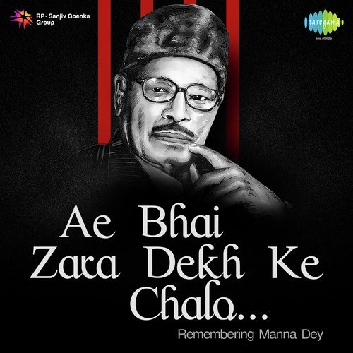 Yari Hai Imaan Mera (From Zanjeer) - Various Artists
