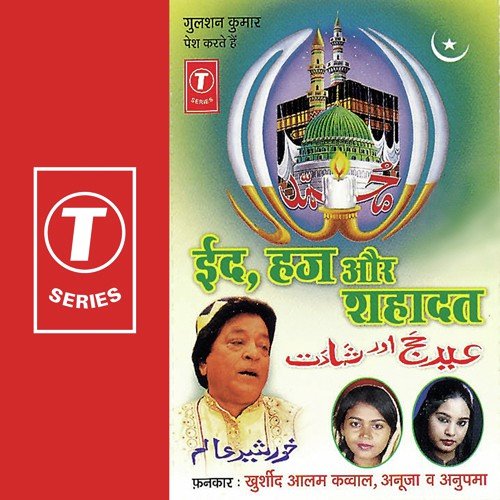 Ya Rasool Khuda - Anupama, Anuja, Khursheed Aalam Quawaal, Khursheed Aalam
