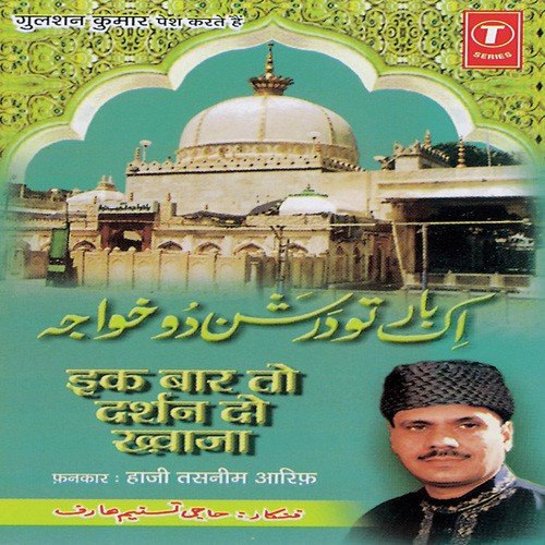 Main Chistiyaan Jogi Ho Gaya - Aarif Khan, Haji Tasleem Aarif, Raju Khan