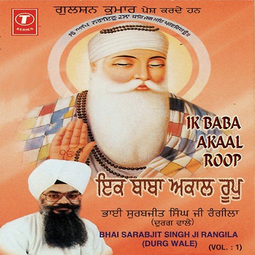 Sab Te Wadda Satguru Nanak - Bhai Sarabjit Singh Ji Rangila-Durg Wale