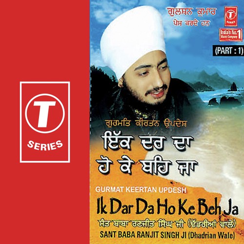 Ik Dar Da Ho Ke Beh Ja - Sant Baba Ranjit Singh Ji (Dhadrian Wale)