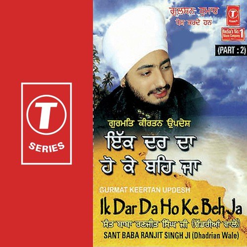 Ik Dar Da Ho Ke Beh Ja - Sant Baba Ranjit Singh Ji (Dhadrian Wale)