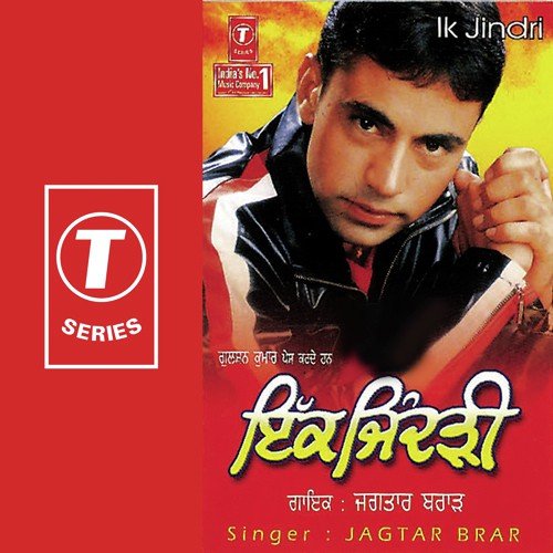 Kaun Nachda - Jagtar Brar, Makhan Jeet