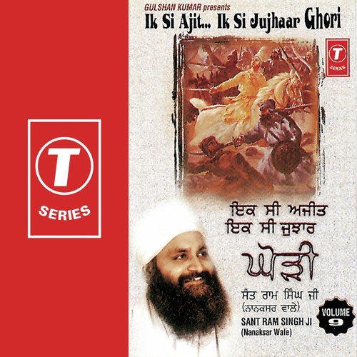 Pata Nahin Ki Baate Wich Ghol Ke Pia Geya (V.S.) - Bhai Harbans Singh Ji, Sant Baba Ram Singh Ji-Singhra Kamal Wale