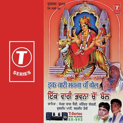 Looriyan - Sohan Lal Saini, Kuldeep Mahi, Balbir Takhi, Jitender Goldy, Sanjeev Rajput