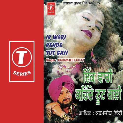 Tera Koi Yaar Jarori - Karamjeet Kitty, Lal-Kamal