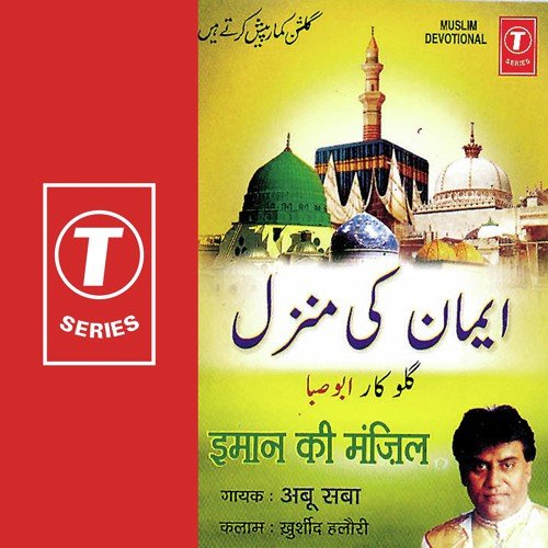 Shaahe Do Aalam - Abu Saba, Bhushan Dua
