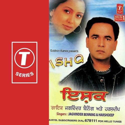 Loung - Harshdeep Kaur, Jagvinder Benning