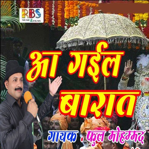 Hamar Dil Chulaule Baru Ye Gori - Fool Mohamad, Noor Hasan