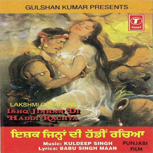Kothe Pe Par Kothra - Kuldip Singh