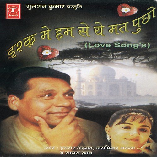 Agli Gali Mein Rehti Hai - Israr Ahmed, Israar Ahmed