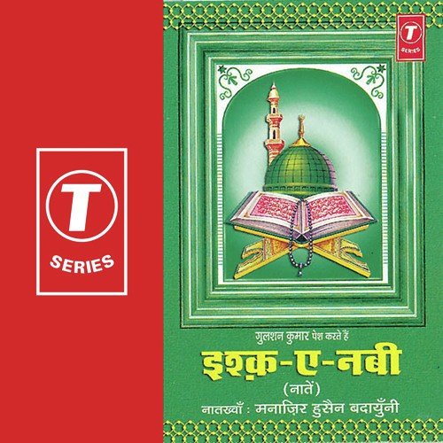Bheeni Suhani Subh Mein - Bhushan Dua, Manazir Hussain Badayuni