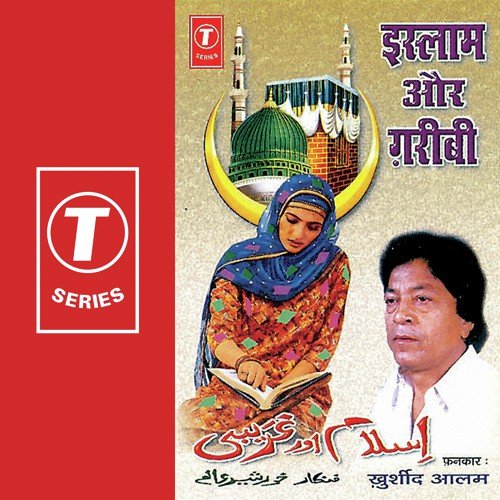 E- Saba Unse Kahana Salaam - Khursheed Aalam, Yusuf Khan
