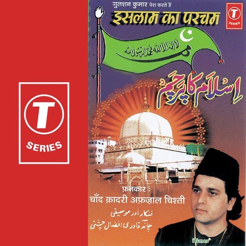 Islaam Ka Parcham - Chand Qadri Afzal Chishti, Raju Khan