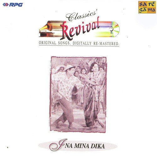 Ankhon Mein Tum Dil Mein Tum Ho - Various Artists