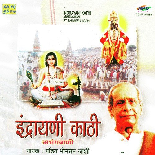 Teerth Vithal Kshetra Vithal - Pandit Bhimsen Joshi