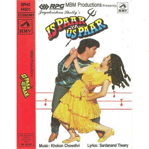 Hum Hum Tum Tum - Khokan Chowdhury