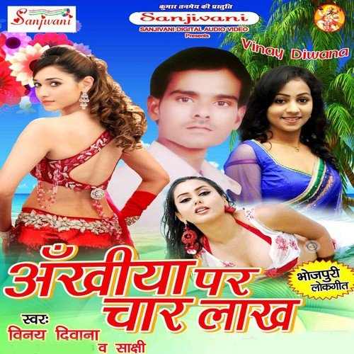 Ankhiya Par Char Lakh - Vinay Diwana, Sakchi